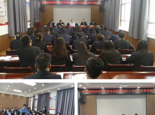 5657威尼斯召开2021年度向导班子和向导 干部审核大会